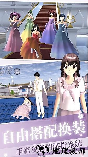 樱花校园浪漫物语手机版 v1.0.1 安卓版 3