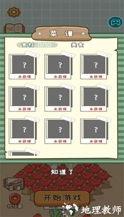 美食工坊游戏手机版 v1.0.1 安卓版 2