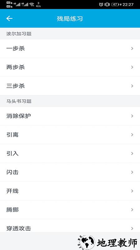 国际象棋教学软件 v2.5.9 安卓版 2