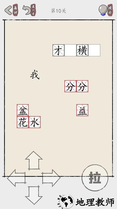 推个成语手机版 v1.08 安卓版 3