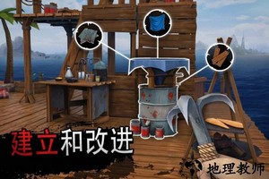 海岛求生记最新版 v2.2.12 安卓版 2
