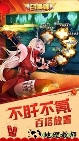 召唤师手游 v3.0.1.10 安卓版 2