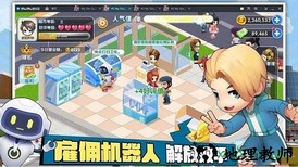 狂欢超市最新版 v1.3 安卓版 1