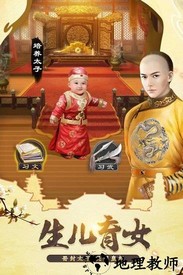我在大清当皇帝vivo客户端 v5.6.2.0 安卓版 2
