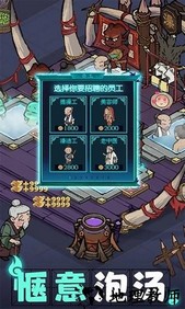 叫我大掌柜官方版本 v5.9.3 安卓版 3