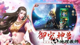 苍穹剑道 v1.2.7 安卓版 3