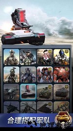 指挥官联盟百度版 v1.1.01 安卓版 0