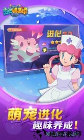 去吧精灵球360手机版 v2.0.0 安卓版 2