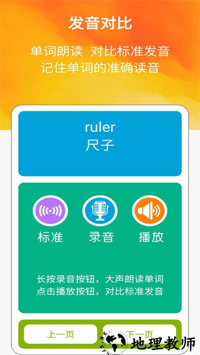 图文背单词三手机版 v2.5.1 安卓版 0