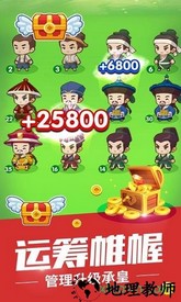 我想当皇上 v1.0.3 安卓最新版 2