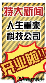 假如人生重来手游(the sims) v1.0.0 安卓版 0