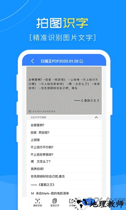 扫描王pdf免费版 v1.7.9 安卓最新版 2