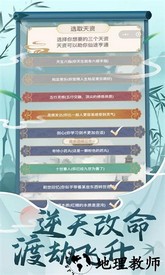 都市修仙模拟器手游 v2.0 安卓版 2