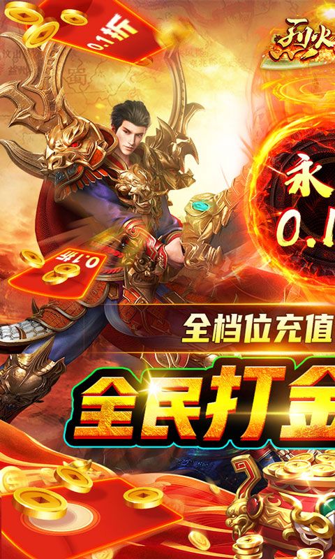 烈火星辰图片 1
