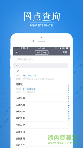 云聚物流客户端 v3.5.9 安卓版 0