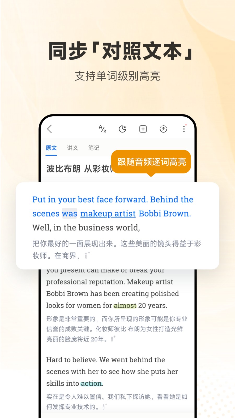 每日英语听力学习版 v10.6.2 安卓版 4