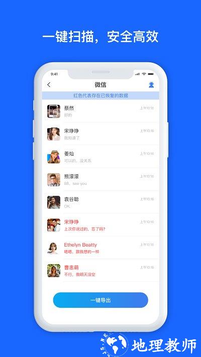 数据兔恢复大师app v1.3.104 安卓官方版 1