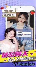 恋爱日记果盘版 v1.0.1 安卓版 1