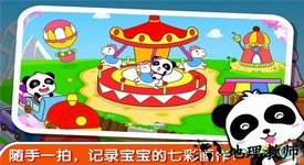 宝宝巴士宝宝学颜色 v9.62.00.10 安卓版 1