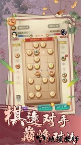 一起下象棋游戏 v1.0.6 安卓版 0