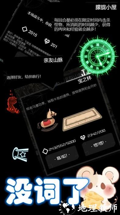 西游之小帅拿头撞我手机版 v1.00.43 安卓版 0