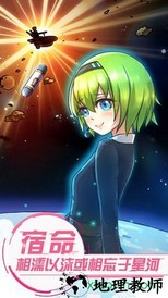 恋之宇宙战舰 v1.00 安卓版 2