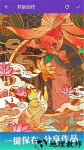 数字涂色派对手游 v1.0.7 安卓版 4