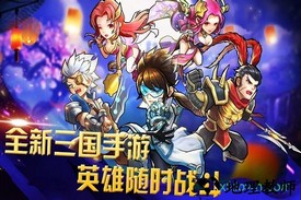 快打三国变态版 v1.0.5 安卓版 2
