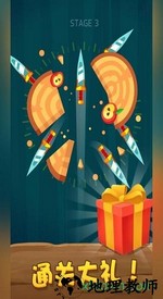 飞刀射击手游 v1.2.0 安卓版 1
