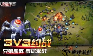 铁血指挥官手游官方版 v1.0.4 安卓版 2