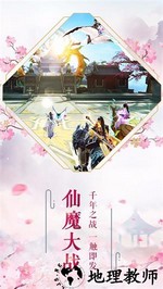 腾讯长生诀手游 v3.0.36 安卓版 0