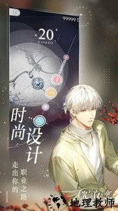 光与夜之恋官服 v1.8.0710 安卓版 3