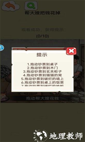 帮他花掉十亿手机版 v1.0 安卓版 0