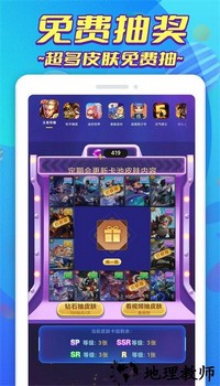皮肤营地软件 v1.0.4 安卓版 0