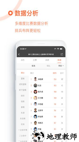我奥篮球直播app v1.92.8 官方安卓版 0