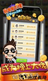我要当大佬游戏 v1.0 安卓版 2