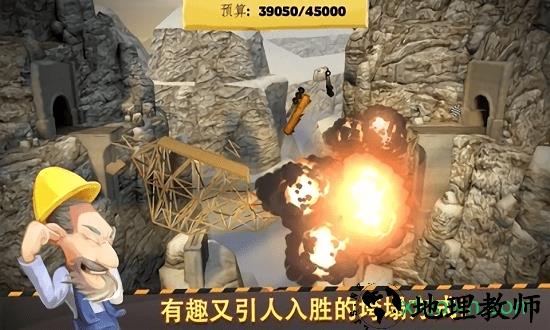 bridge constructor游戏(桥梁构造者) v7.9.4 中文安卓版 0