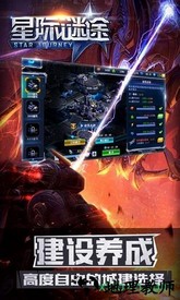 百度星际谜途客户端 v1.3.0 安卓版 2