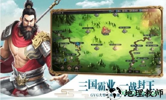 诸侯纷争天机变bt版 v1.0 安卓版 1