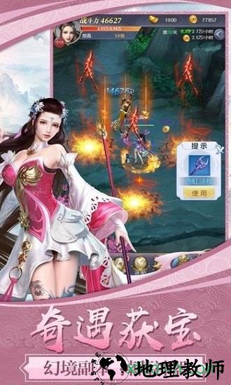 剑指昆仑虚星耀版 v1.0 安卓版 3