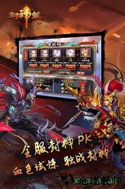 封神策h5 v1.1.2 安卓版 0