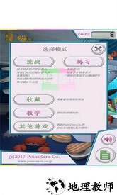 跛行水族馆手机版 v1.13.040 安卓版 0