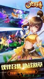 九天至尊官方版 v0.0.10 安卓版 1