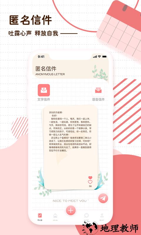 随笔日记app v2.3.4 安卓最新版 1