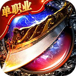 传奇风云手游