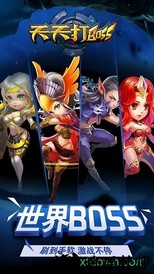 天天打boss手机版 v1.2.5 安卓版 2