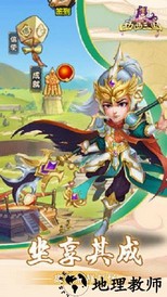 西西三国手游 v200015 安卓版 1