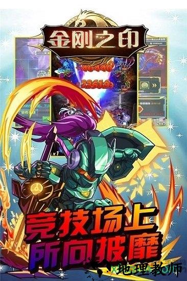 金刚之印果盘最新版 v1.0.501 安卓版 0