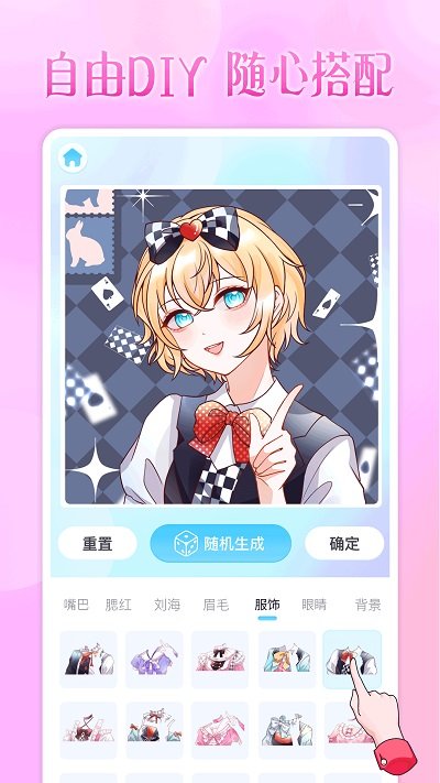 头像小助手app v1.4.2 安卓版 0