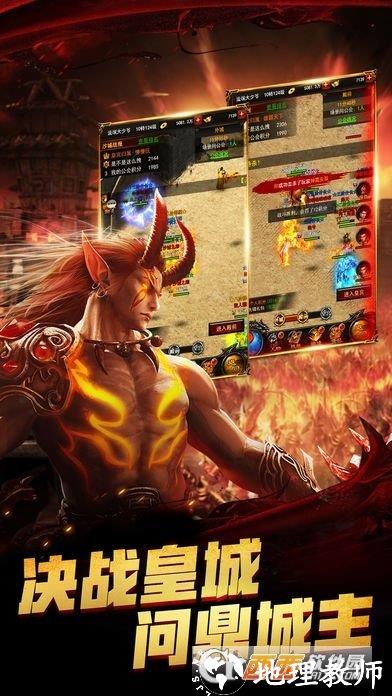 散人传奇版截图